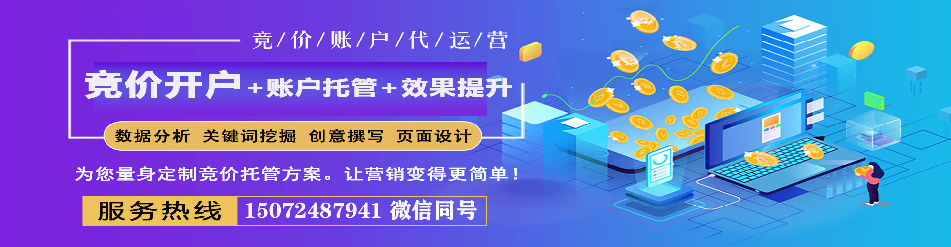 合浦sem代理